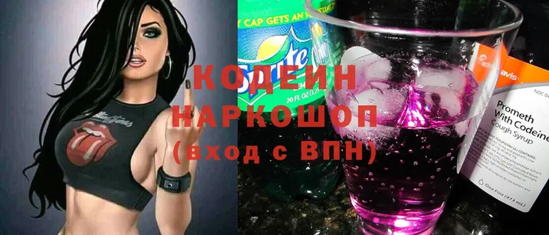 закладки  Дрезна  Кодеиновый сироп Lean Purple Drank 