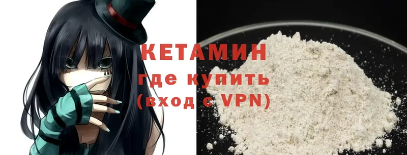 КЕТАМИН VHQ  Дрезна 